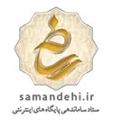 Samandehi